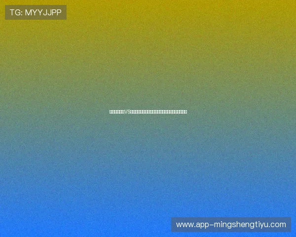 世界杯突尼斯VS荷兰比赛结果完整版，比赛过程与最终比分详细解读