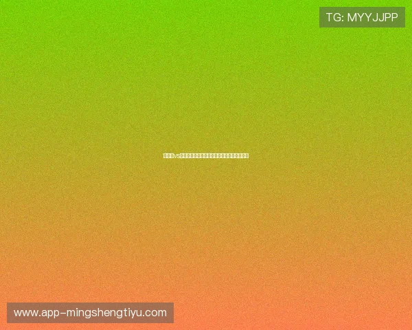 突尼斯vs瑞典比赛指数走势及赛前分析，助力投注决策