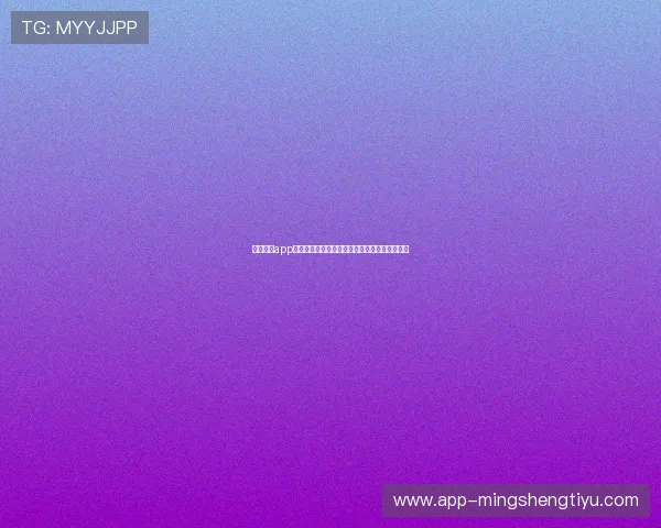 亚傅体育app下载官网提供最新版本下载与安全保障全面介绍