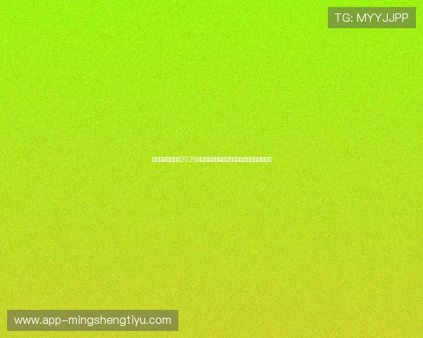 伟德体育娱乐提供2026世界杯赛程安排、比分直播与实时赛事数据分析